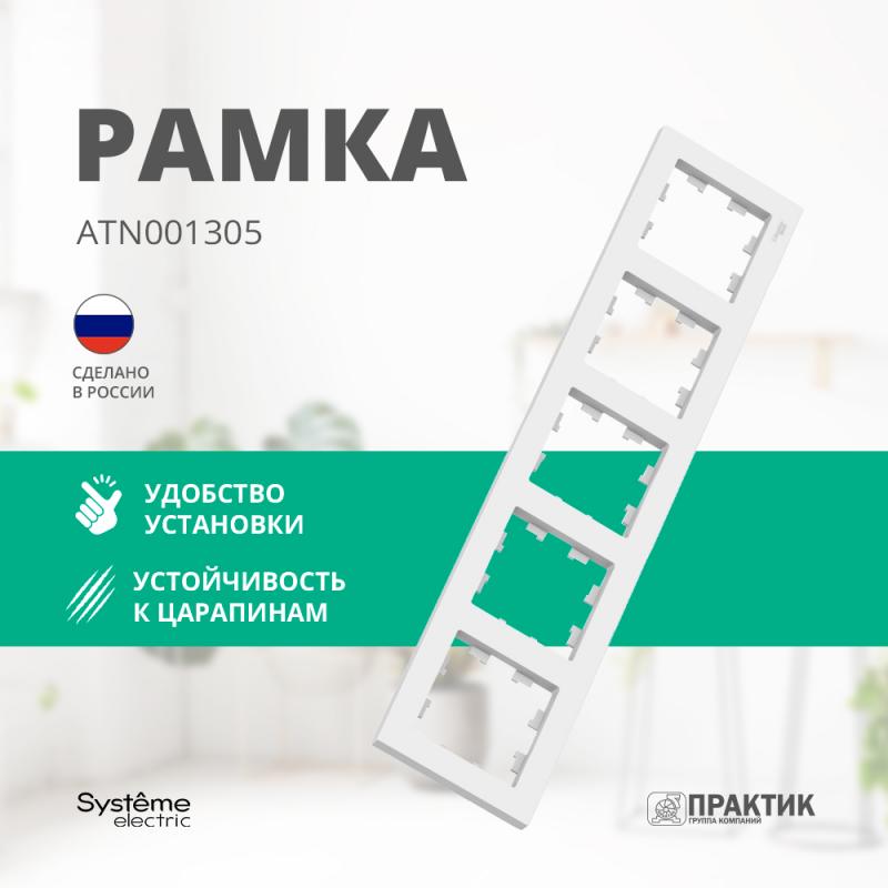 Электротовары Systeme Electric в магазине ПРАКТИК на OZON