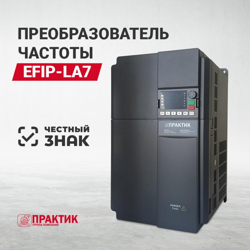 Промышленное оборудование ПРАКТИК маркируется в системе «Честный Знак»! 