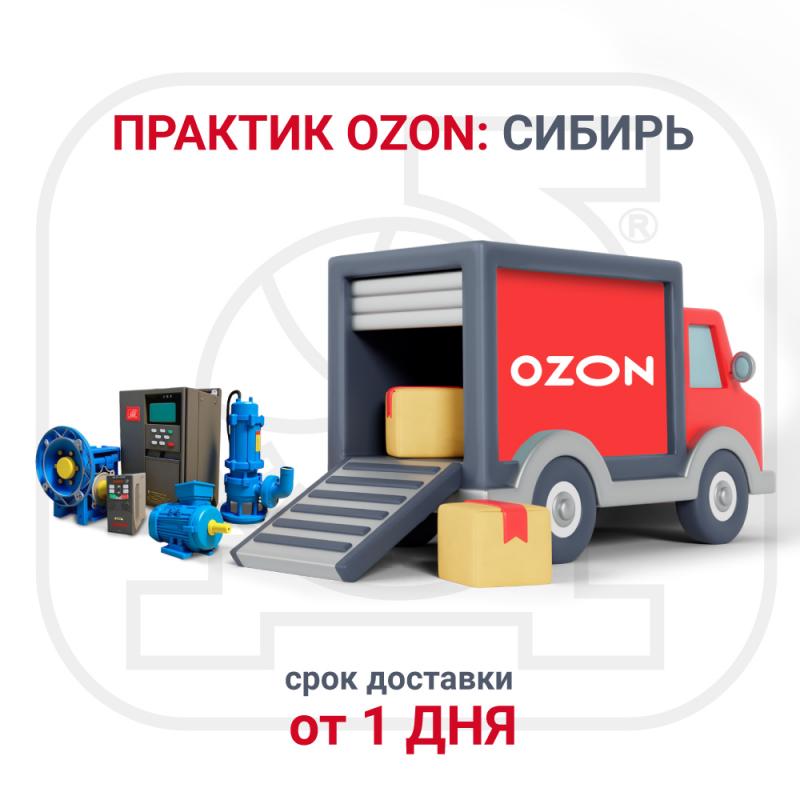 Стратегическое расширение на маркетплейсе Ozon! 
