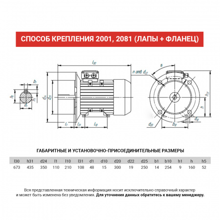 Электродвигатель АИР 160M8