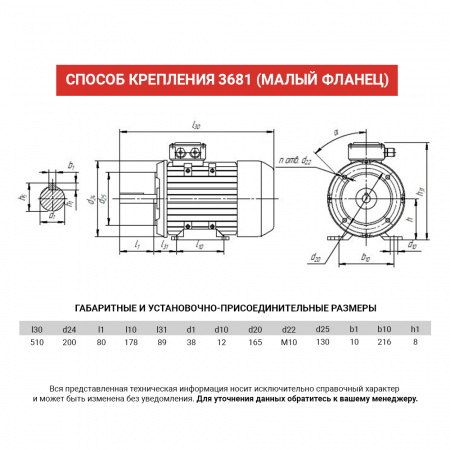 Электродвигатель АИС 132M4