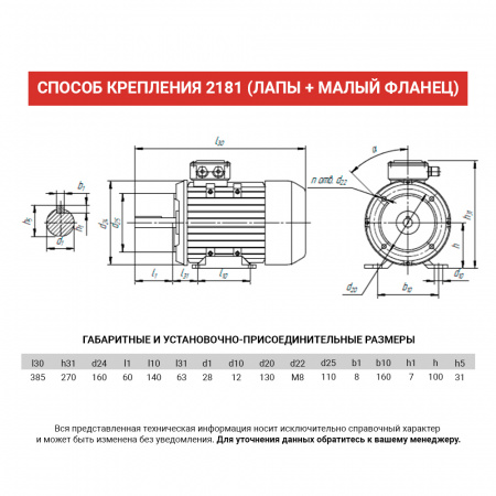 Электродвигатель АИС 100LB8