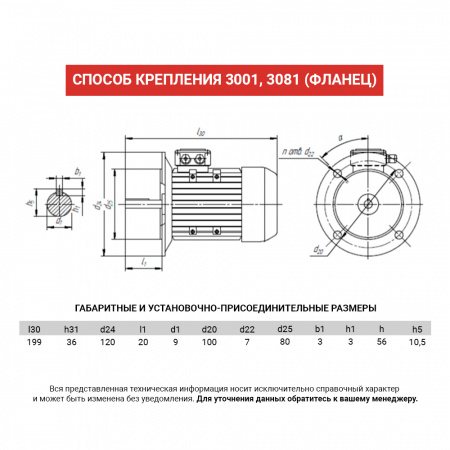 Электродвигатель АИС 56В4