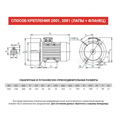 Электродвигатель АИС 90LA6